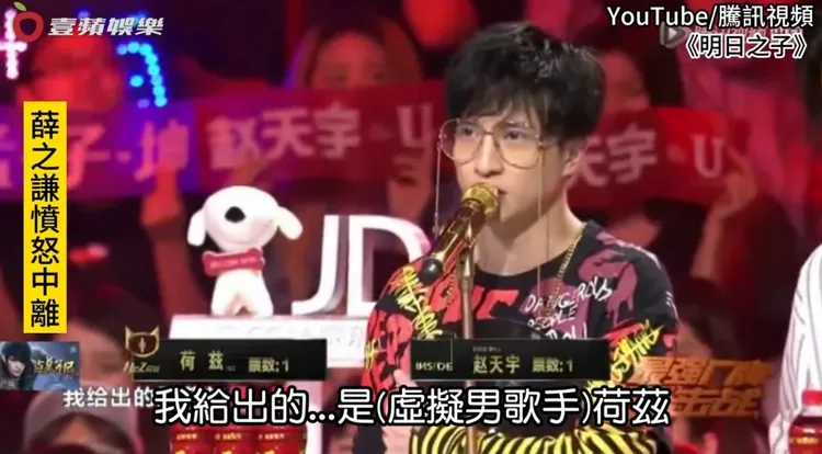 薛之謙當年應製作單位要求投「荷茲」一票。