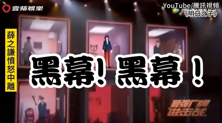 全場觀眾不滿大喊黑幕，簡直選秀節目的奇景。