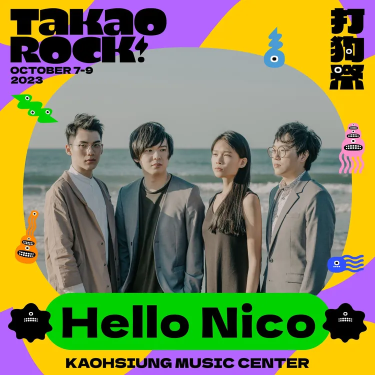 Hello Nico將在「2023 Takao Rock打狗祭」演出。高流提供