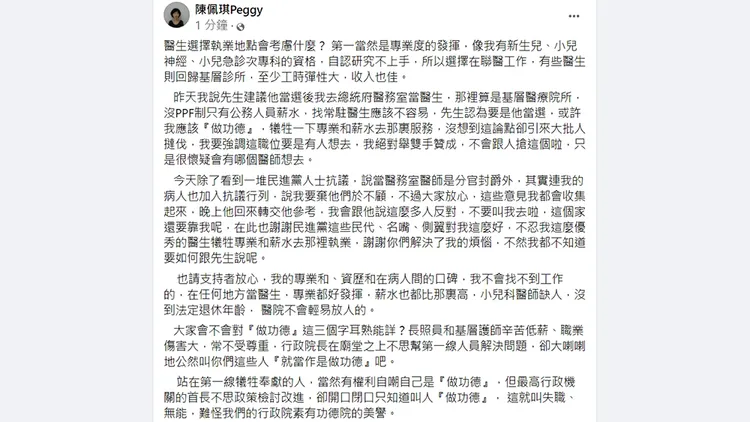 翻攝自陳佩琪臉書