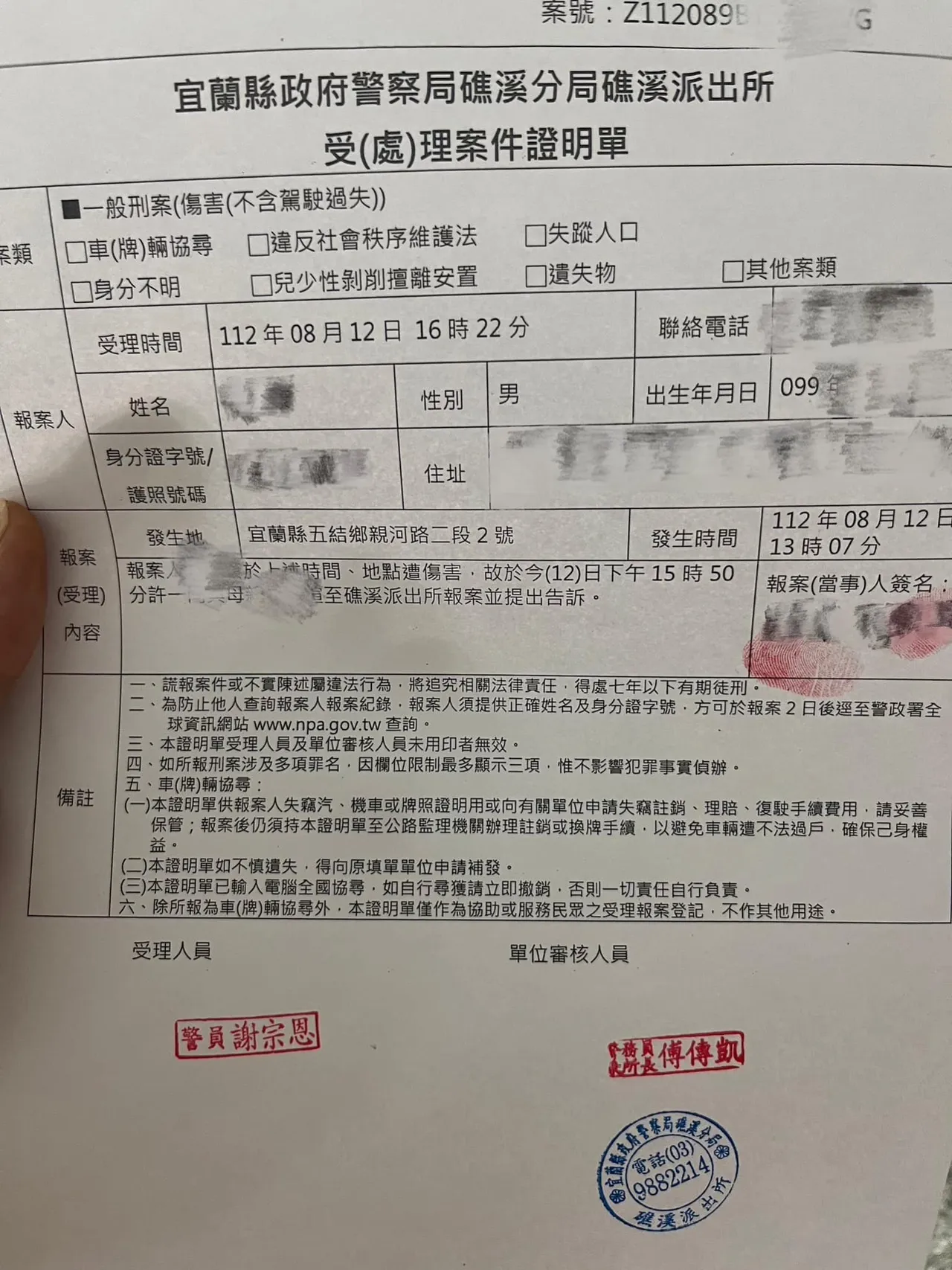 家長驗傷後已報警並在臉書發文,盼揪出施暴男子。翻攝自臉書「宜蘭知識+」