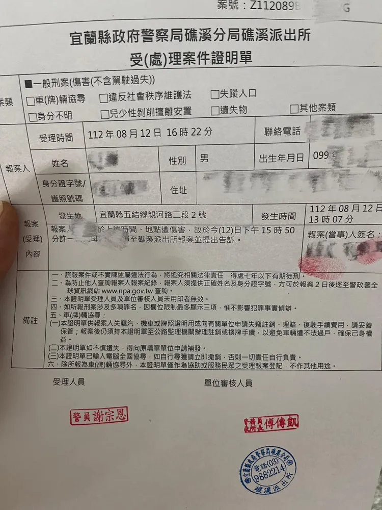 家長驗傷後已報警並在臉書發文，盼揪出施暴男子。翻攝自臉書「宜蘭知識+」