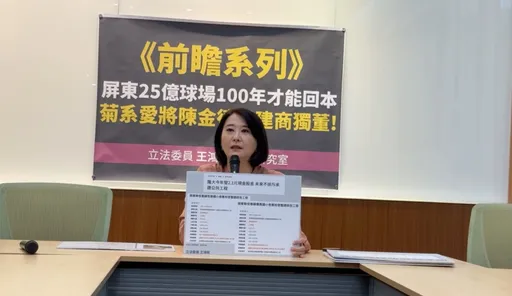 王鴻薇挖屏東棒球場「前瞻大秘寶」 屏縣府怒發7點聲明:請妳放下傲慢