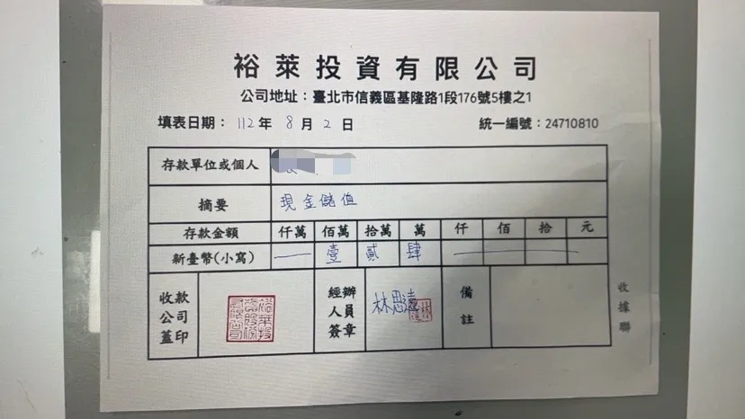 詐騙集團偽造證件、合約書和現金儲匯收據,騙取被害人信任。翻攝畫面