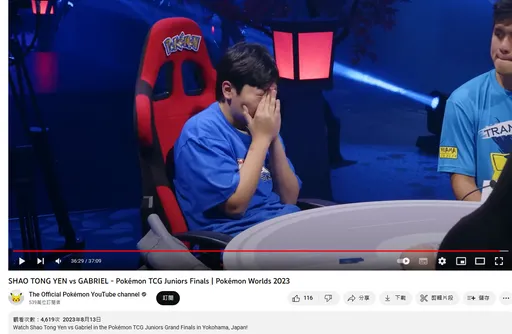 寶可夢世錦賽　台灣11歲童奪冠！台「卡牌類冠軍」第1人