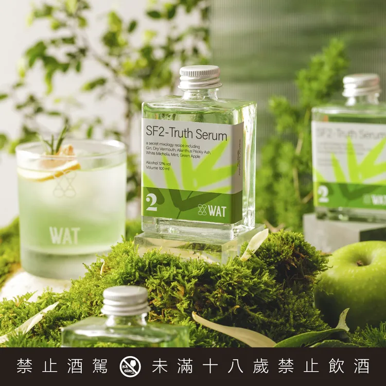 貳樓 x WAT獨家聯名「SF2-誠實吐真劑雞尾酒」。貳樓提供