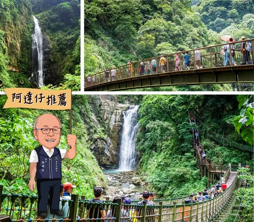 阿達仔首推　觀音瀑布共度七夕