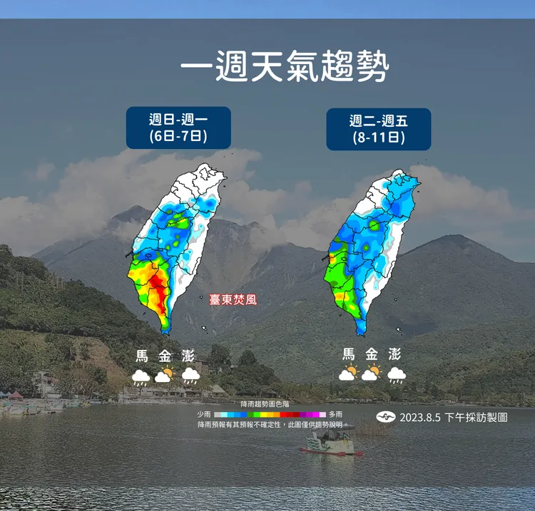 翻攝自中央氣象局