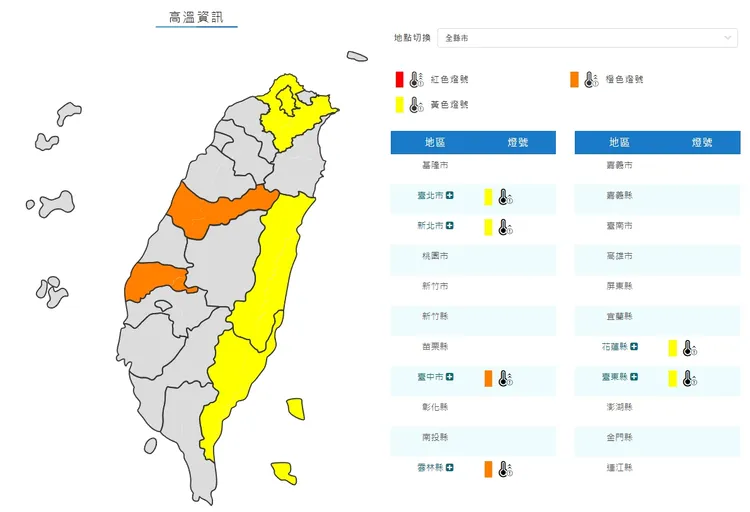 今「處暑」6縣市高溫亮燈！翻攝氣象局