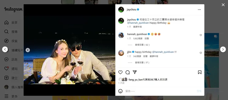 周杰倫一句「三寶媽」竟遭陸網抨擊。取自周杰倫IG