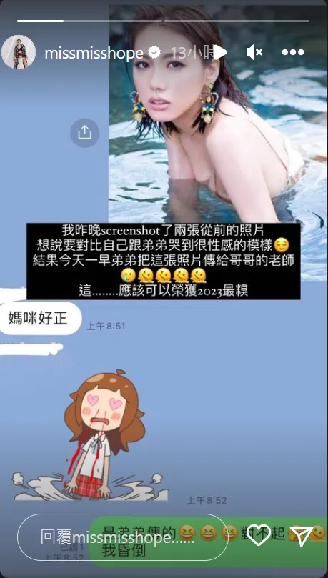 林可彤的性感寫真照被誤傳給兒子的老師。取自林可彤IG