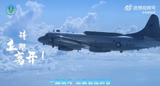 共軍東部戰區發MV《閱海峽》 中國網友嗨喊「越海峽」