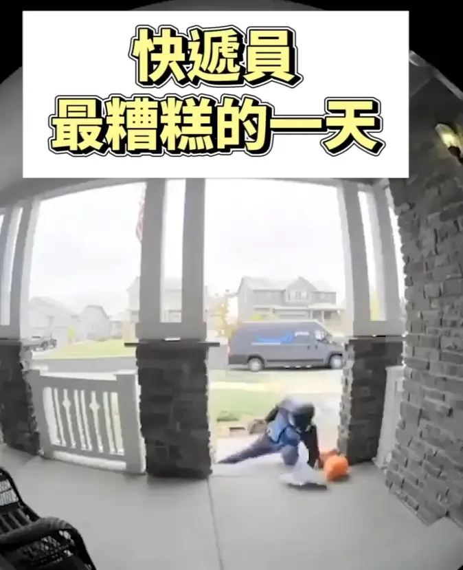 快遞員送件在門口滑倒。FB:@Esperanza Bechtelar Reels 提供