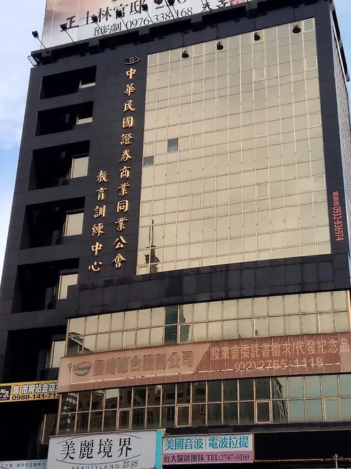 考生考完才發現可折抵卻要重考 券商公會:不能選完A套餐想換B套餐