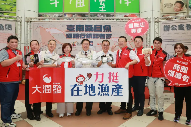 南市府與大潤發合作推廣台南虱目魚。市府提供