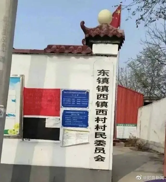 翻攝微博