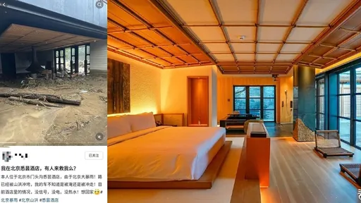 「北京最貴」悉曇酒店遭暴雨沖毀　房客受困！大廳遍地泥沙