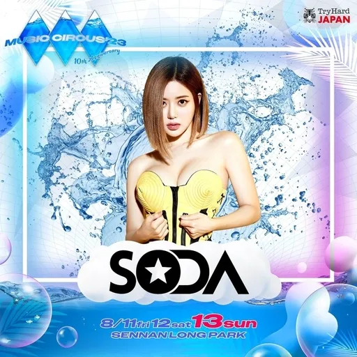酸民讥「穿太露」　DJ SODA回呛：不能合理化性骚扰
