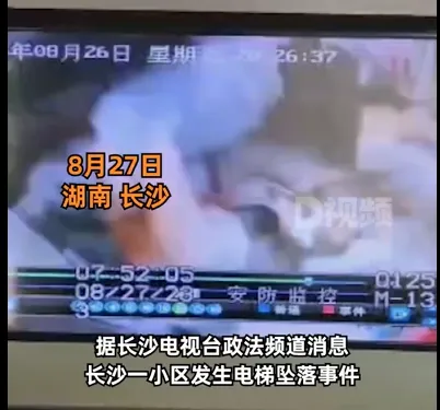 湖南恐怖電梯失速下墜 住戶「騰空飛行」畫面曝光