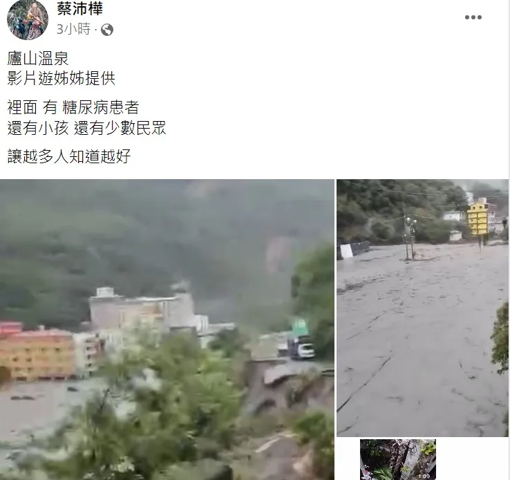 網友發文求救。取自臉書