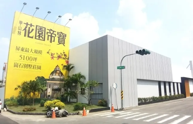 實登揭露「甲山林花園帝寶」，扣除店面實登，最高1樓住家每坪成交37萬元。資料照片