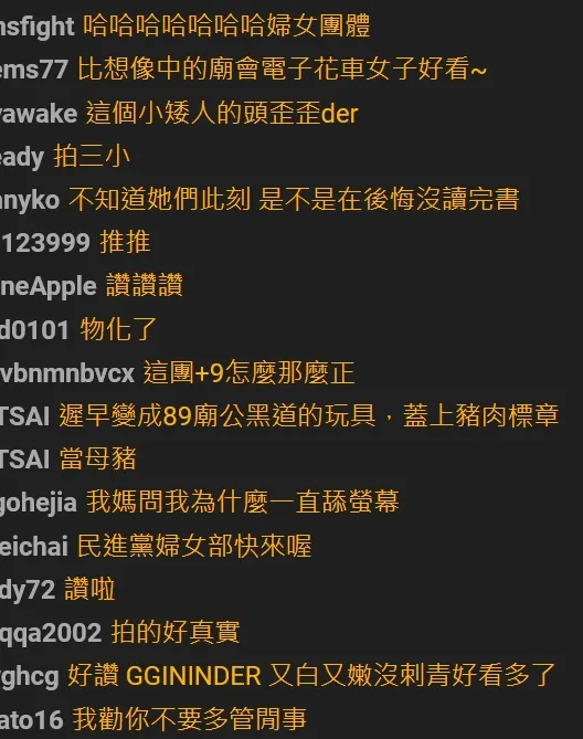 鄉民對攝影師的拍攝方式看法不一。翻攝自論壇PTT