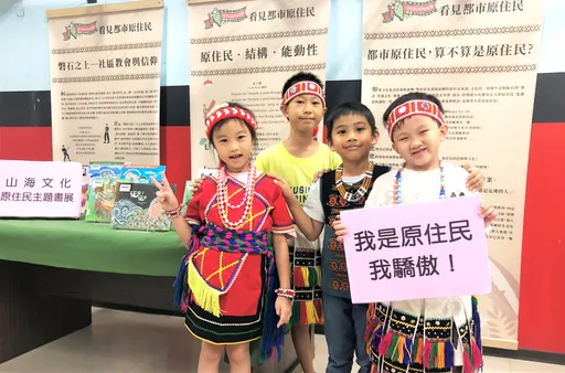 原住民族日!汐止圖書分館復刻「阿美傳統家屋」 回顧展秀遷徙奮鬥史