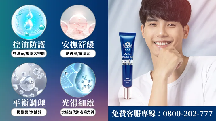 ▲運用多重天然植萃，結合水楊酸，由內而外養成健康膚質。