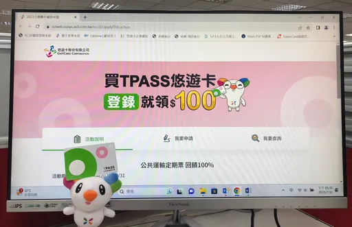 通勤族速登錄！TPASS悠遊卡百元小確幸　還有3.6萬人沒領　