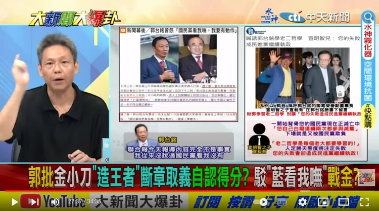 翻攝自YT頻道「大新聞大爆卦」