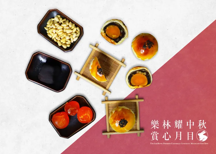 台中林酒店推出純手工自製的中秋禮饌，松子蛋黃酥禮盒，連續七年口碑熱銷。台中林酒店提供
