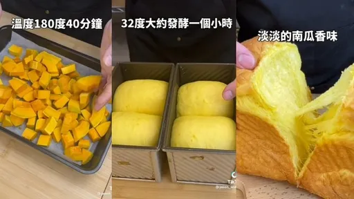 比蛋糕還鬆軟!一壓就回彈 南瓜布里歐吐司食譜大公開