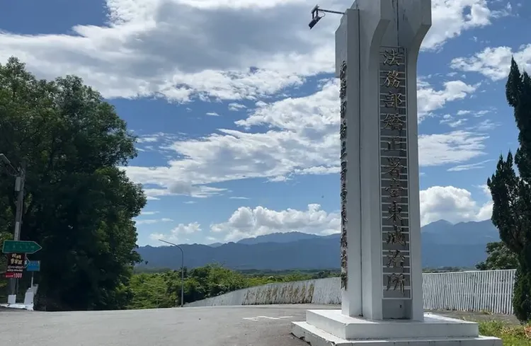 矯正署台東戒治所張姓受刑人女友經常出入前所長劉振榮辦公室。圖為法務部矯正署台東戒治所。中央社