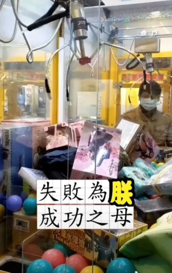 夾娃娃靠技巧，越戰越勇。TikTok@papa110110 提供