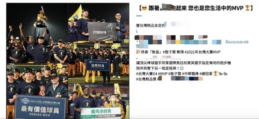 上市體育器材通路商爆炒股!檢調22路搜索 董座、金主16人遭約談