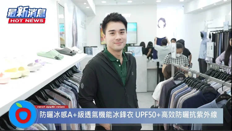 泰國知名旅遊網紅Itthii大讚ONE BOY冰鋒衣「這穿起來真的很涼快，我一定會跟朋友說，來台灣要買這個！」