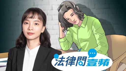 法律問壹蘋|老公欠債!人妻想把房產借名登記閨密名下護產 律師這樣說