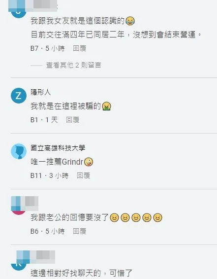 翻攝自論壇Dcard