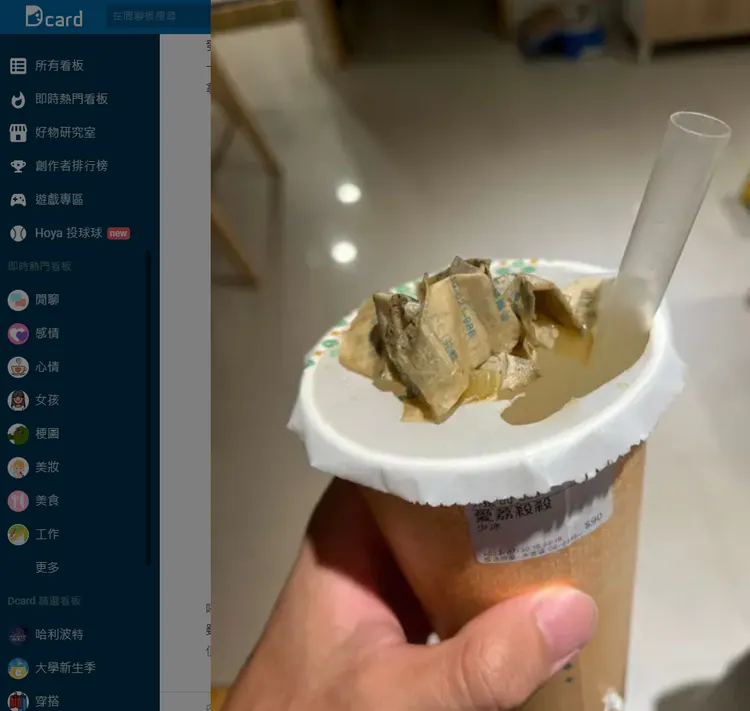 男子在拾汣茶屋買了飲品，發現杯中竟有一坨泡水到爛掉的發票。翻攝自Dcard