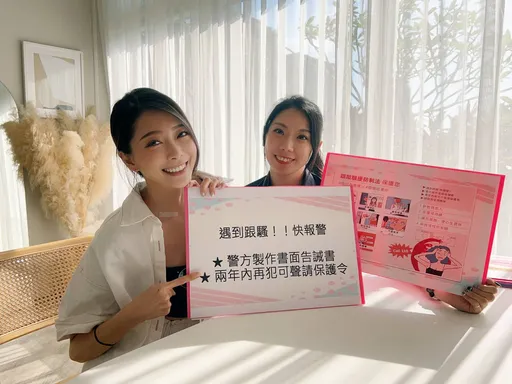 美麗出擊! 警花偕藝人「正義姐」宣導婦幼安全