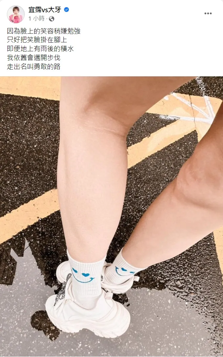 大牙發聲。取自大牙臉書