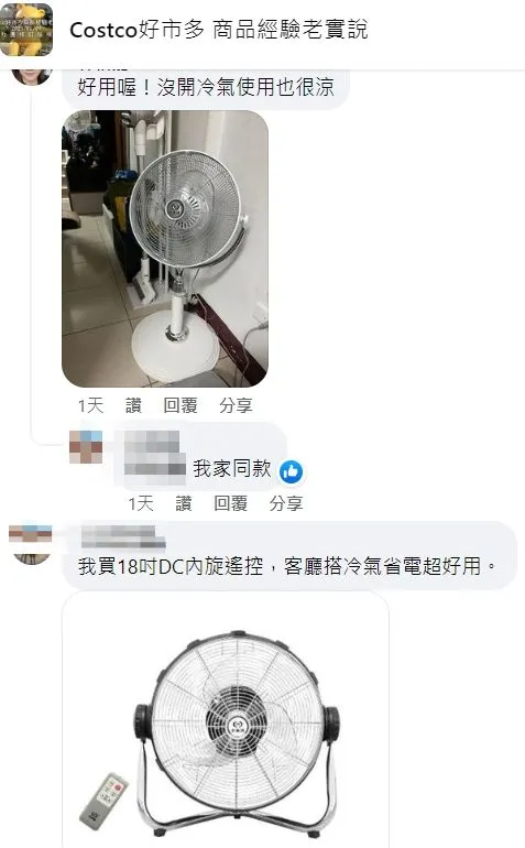 翻攝自臉書「Costco好市多 商品經驗老實說」