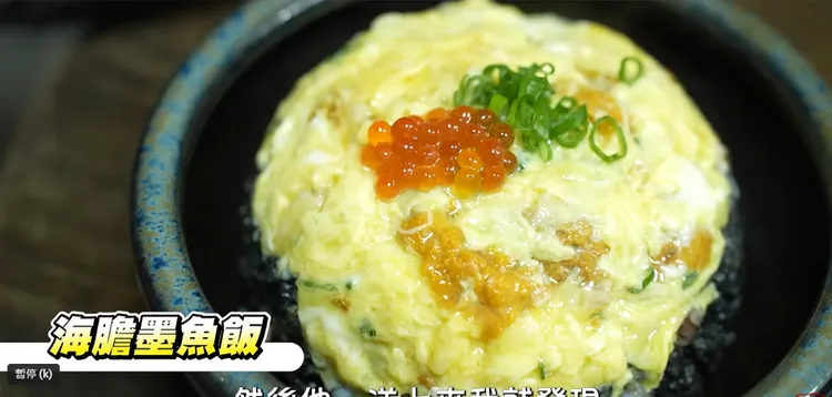 海膽墨魚飯。翻攝《Dinter》的YouTube頻道
