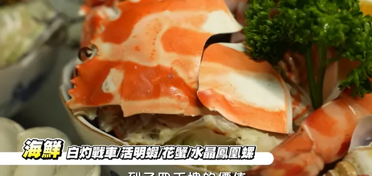 海鮮（白灼戰車、活明蝦、花蟹、水晶鳳凰螺）。翻攝《Dinter》的YouTube頻道