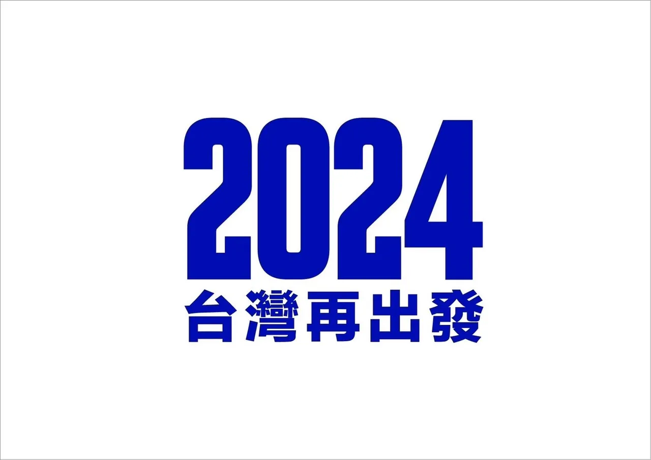 國民黨總統參選人侯友宜競選辦公室日前公布競選LOGO及口號。侯辦提供