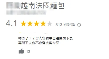 1年前疑似就出現食物中毒。翻攝自google評論
