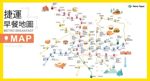 北捷早餐節開跑！9/1起101人氣攤進駐50站　取餐前2天可預訂