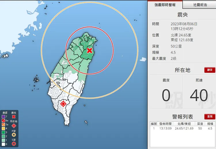 《台灣颱風論壇｜天氣特急》也在第一時間於粉專分享地震消息。翻攝《「台灣颱風論壇｜天氣特急》粉專