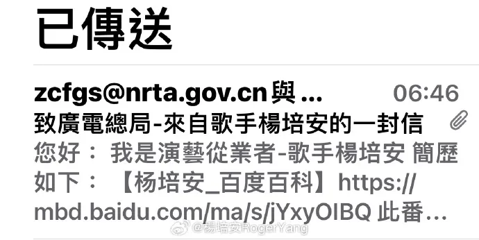 楊培安為李玟檢舉《好聲音》。翻攝自楊培安微博