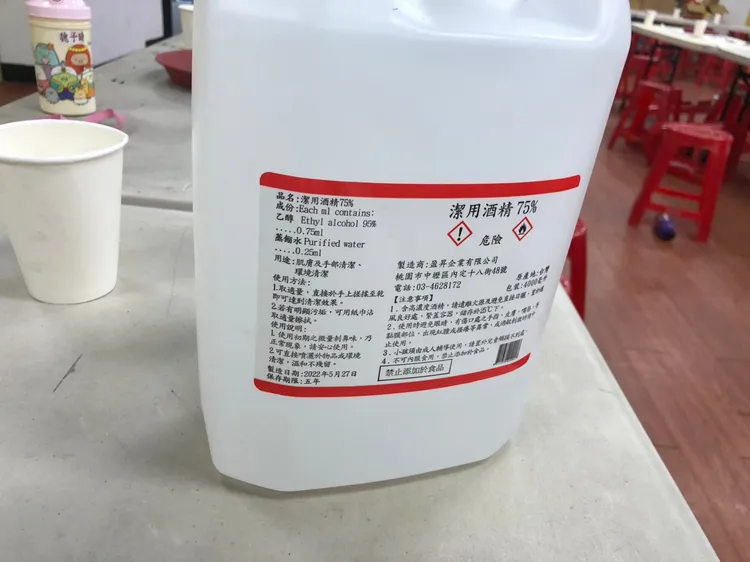 警方正釐清是否因操作酒精不當釀成火警。讀者提供